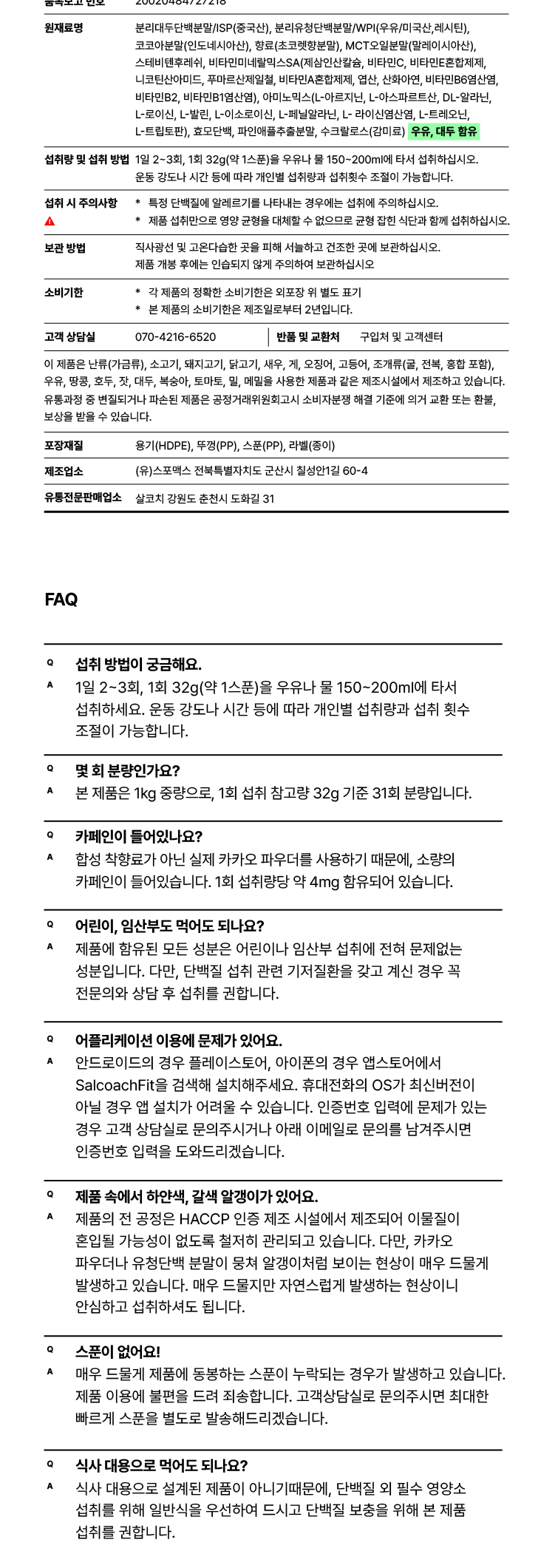 프로틴팩토리 zero