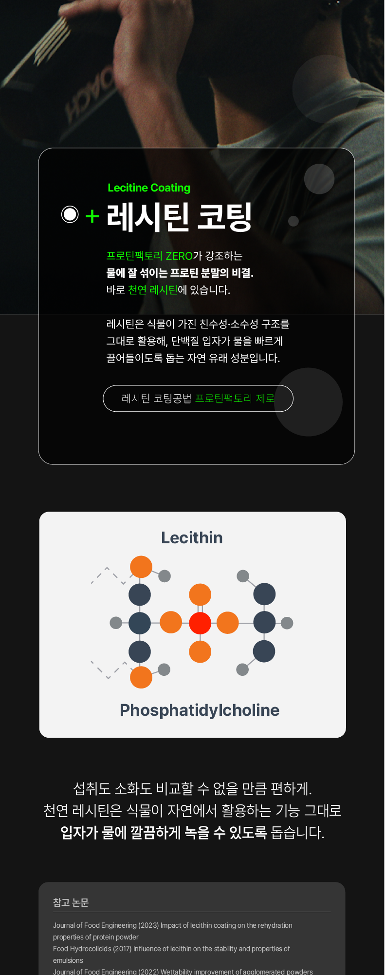 프로틴팩토리 zero