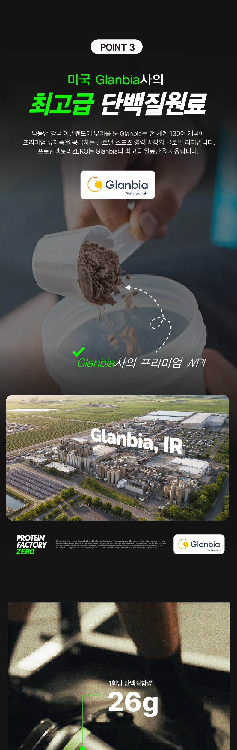 프로틴팩토리 zero